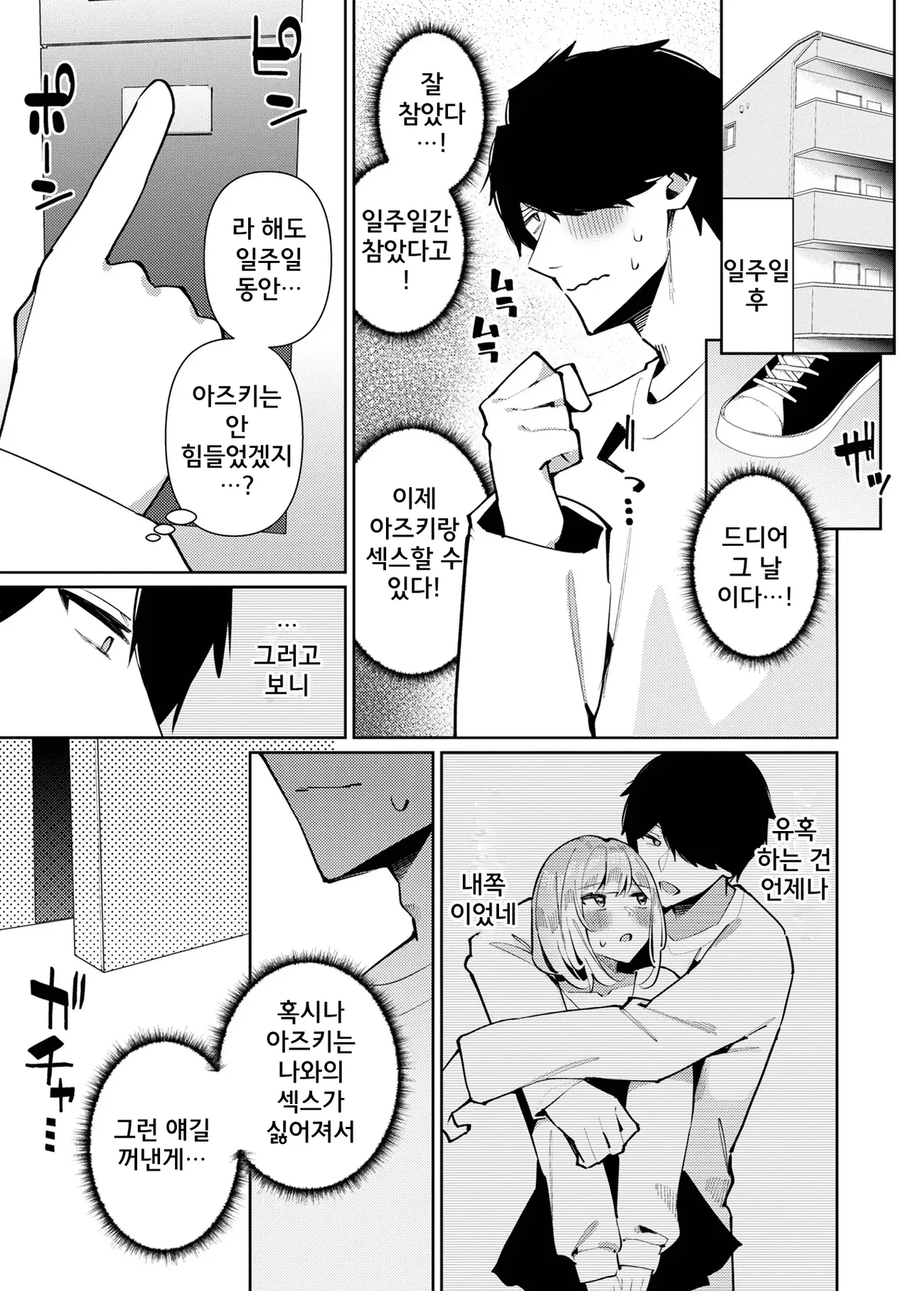 Getkan Web otokonoko · rekushon S Vol.109 page 4 full