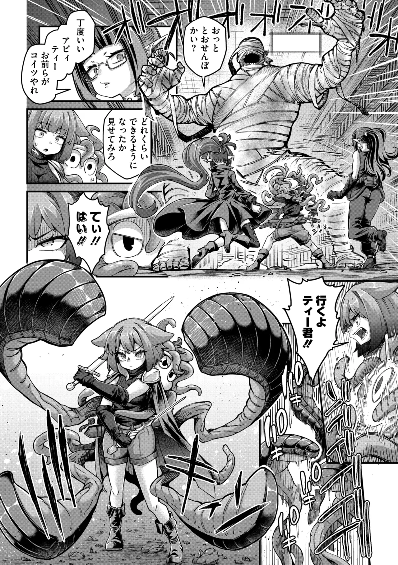 COMIC GAIRA Vol. 21 page 4 full