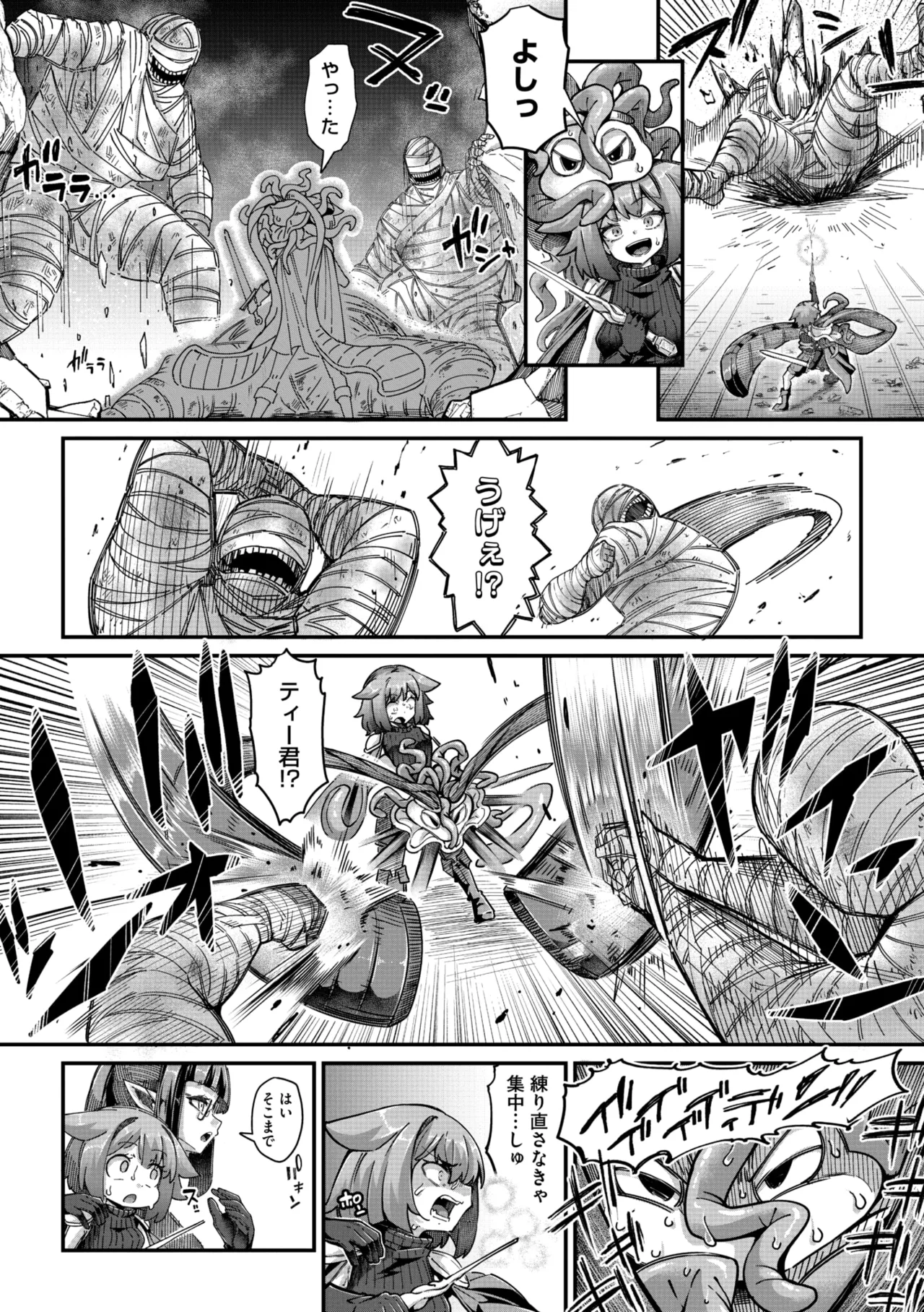 COMIC GAIRA Vol. 21 page 6 full