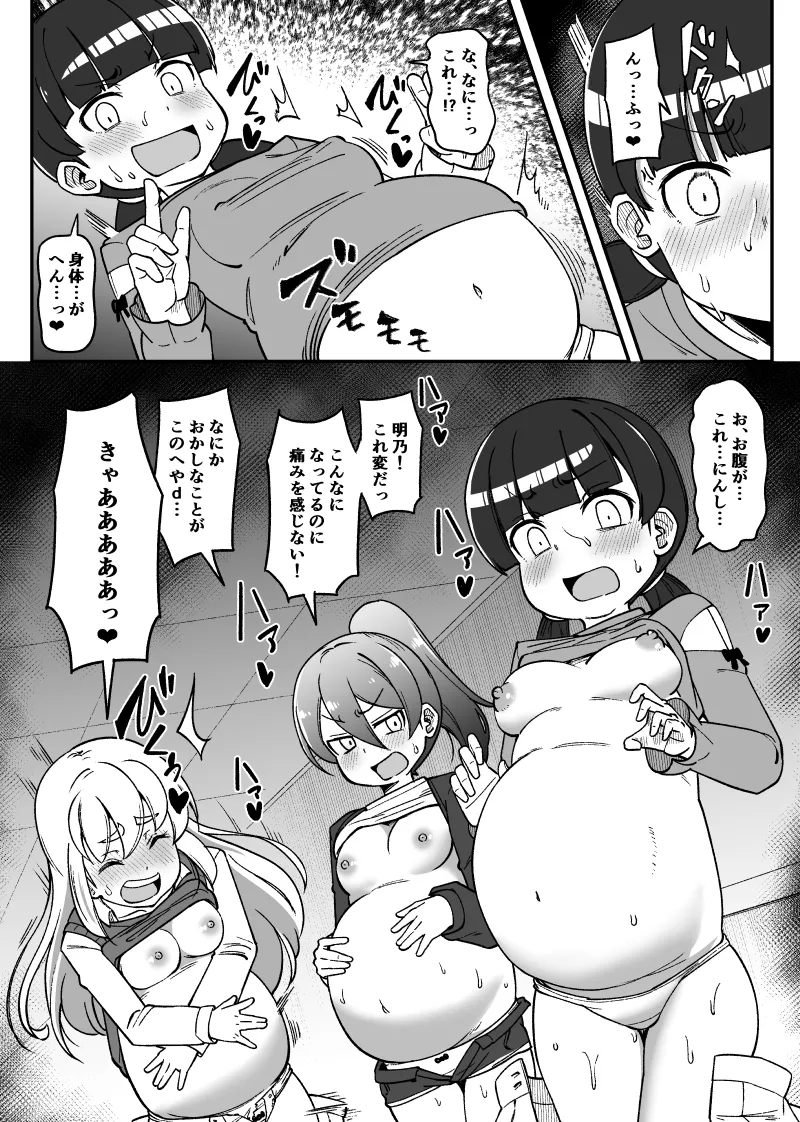 Haikyo de Himanka page 3 full