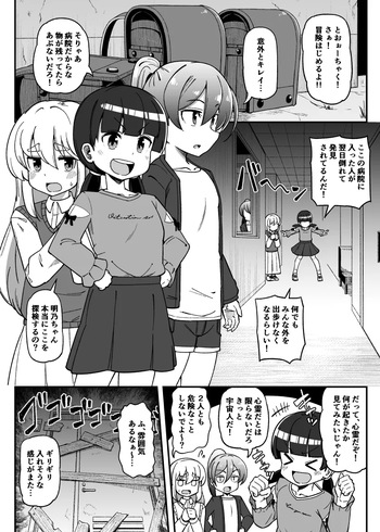 Haikyo de Himanka cover