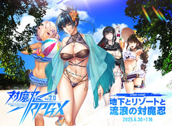 [DMM.com] Taimanin RPGX [EventCG][Part 4]