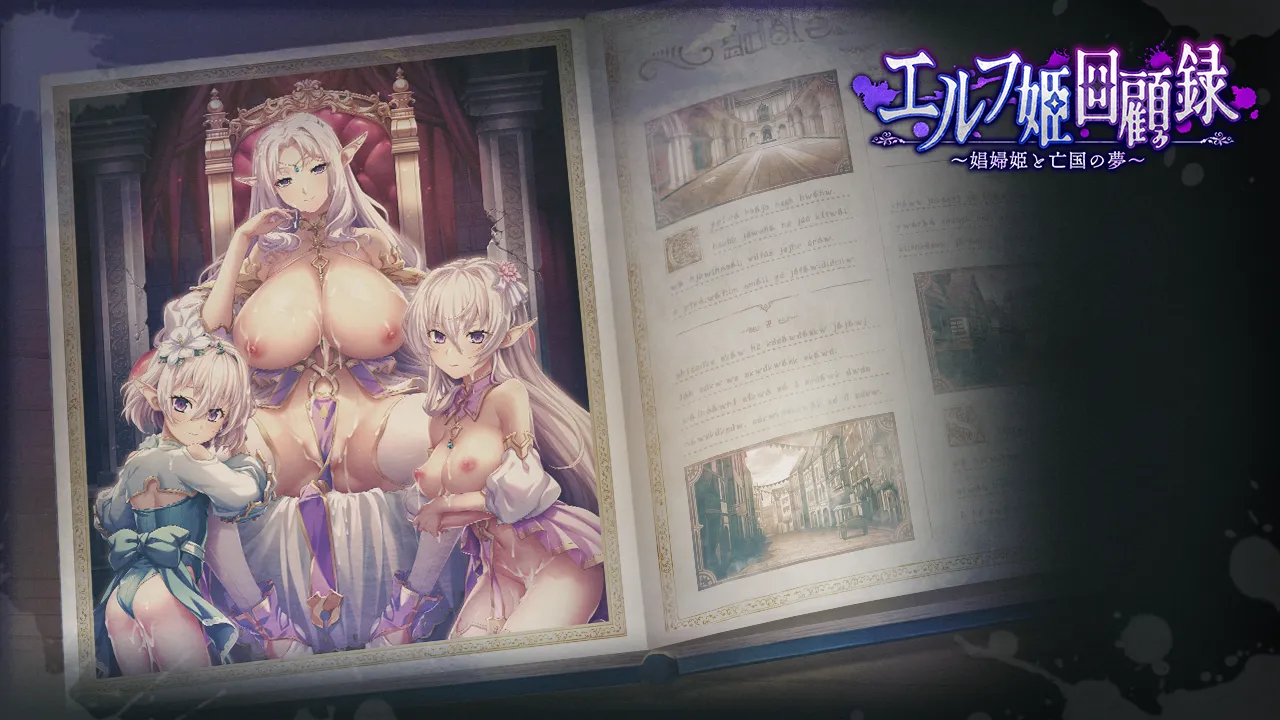 Elf Hime Kaikoroku ~Shoufu Hime to Boukoku no Yume~ page 2 full