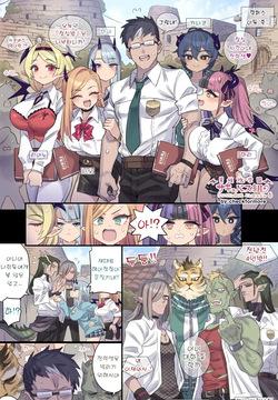 [Mimonel] [Nichijou-kai] Harem na Campus Life [Korean]