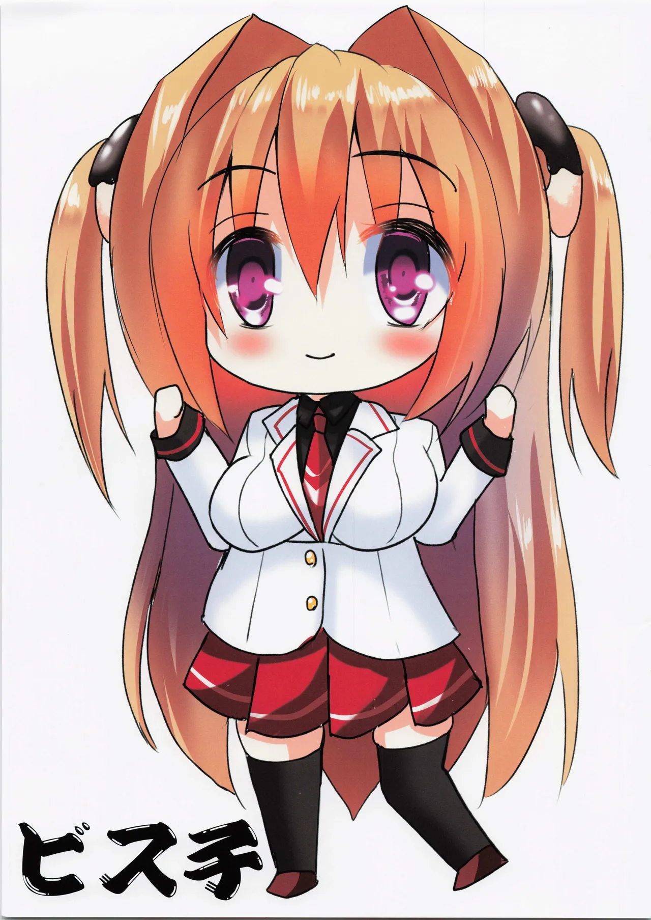 My Cats &amp; Biscuit Vol.21 page 3 full