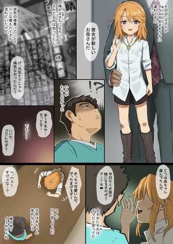 はるちゃんBSSマンガ cover