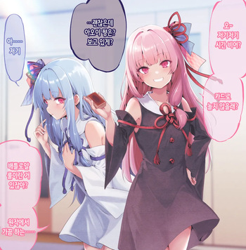 琴葉姉妹と闇のゲーム | 코토노하 자매와 어둠의 게임 cover