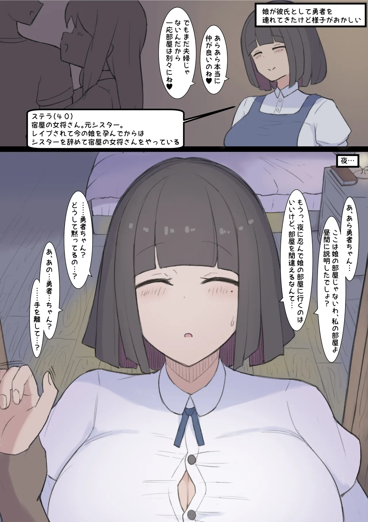 Yadoya no Mama page 1 full