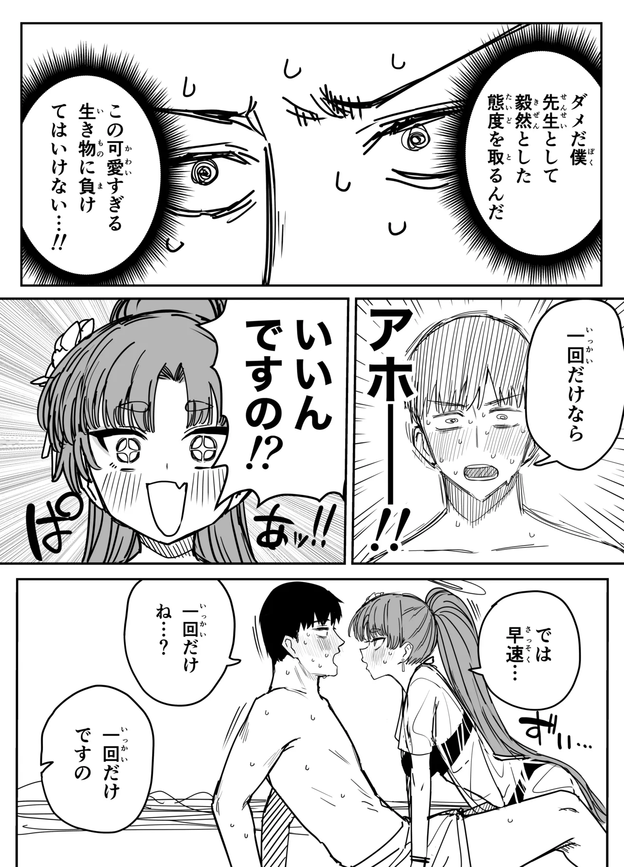 ユカリ page 6 full