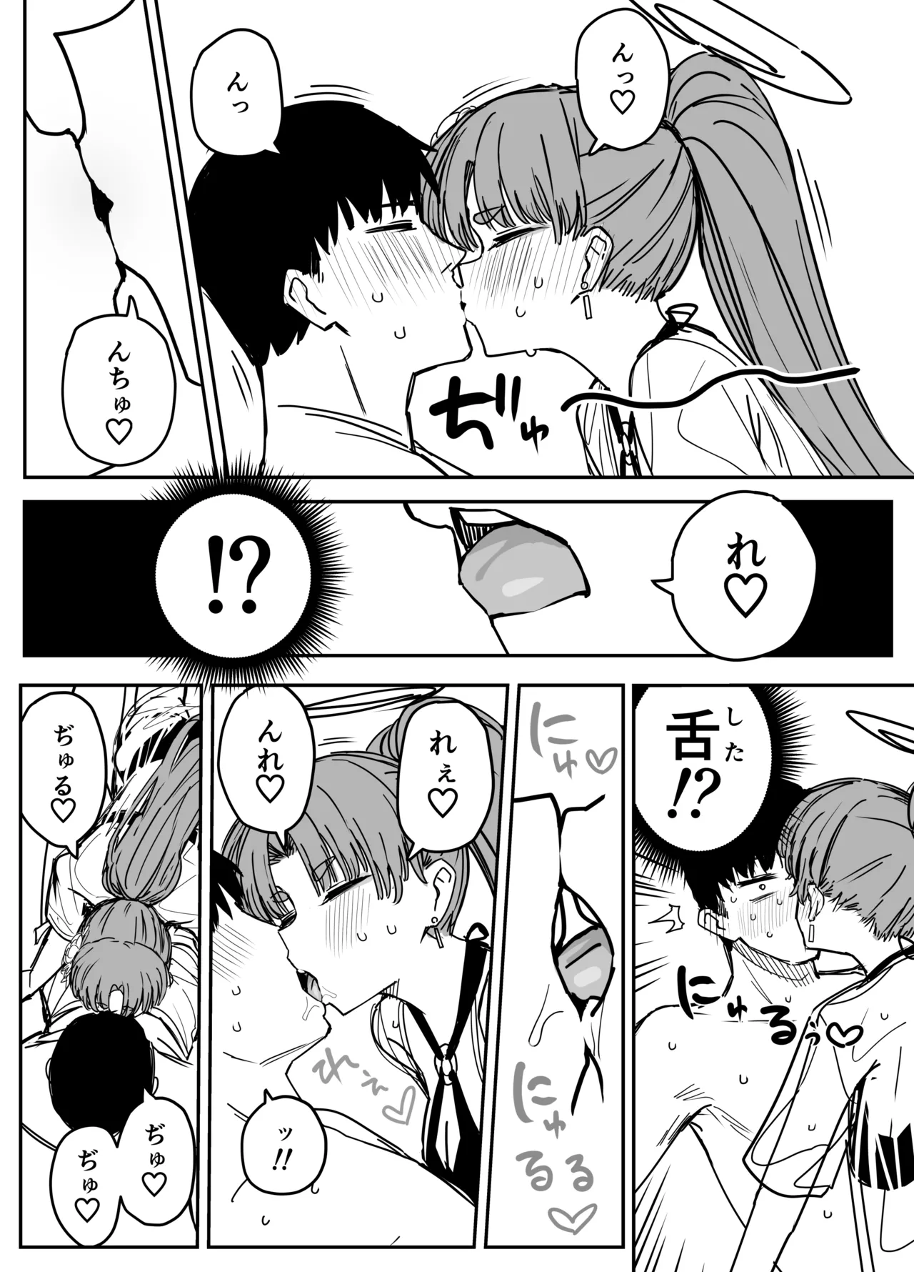 ユカリ page 7 full