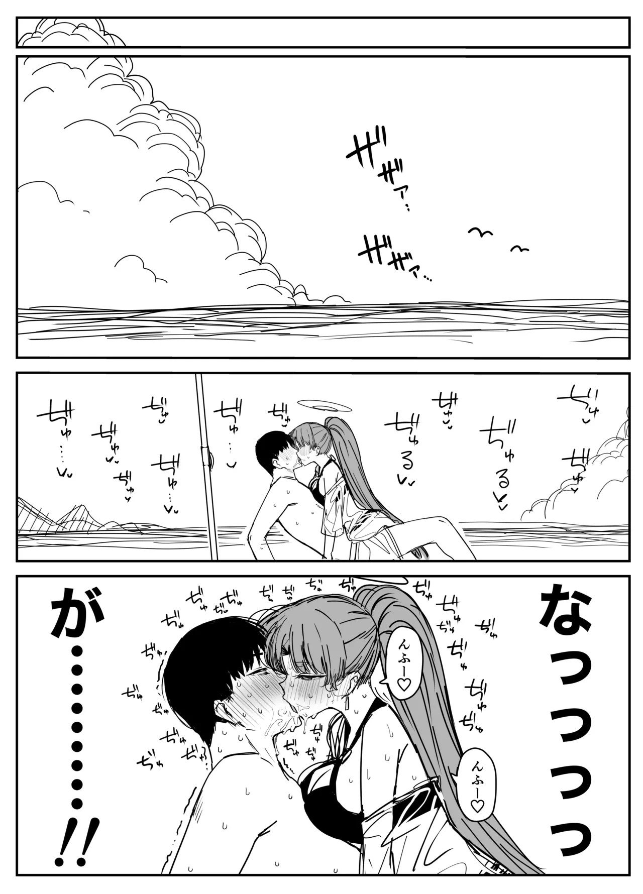 ユカリ page 9 full