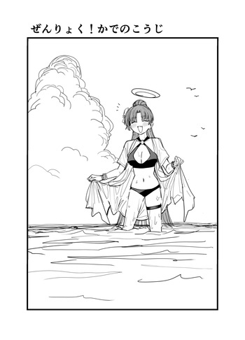 ユカリ cover
