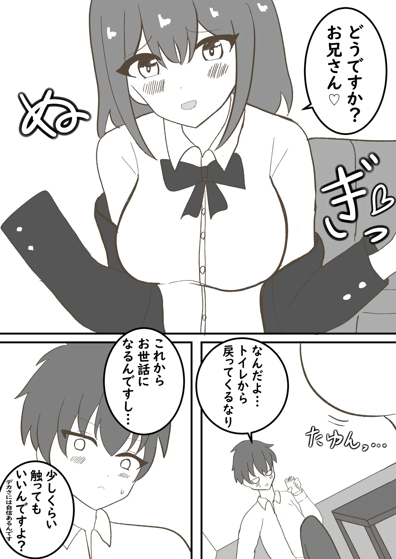 年頃の娘と一緒に住むのは気難しい page 7 full
