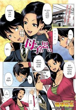 [Shinozuka Yuuji] Oyako no Omoi | 모자의 마음 [Colorized] [Korean] [Decensored]