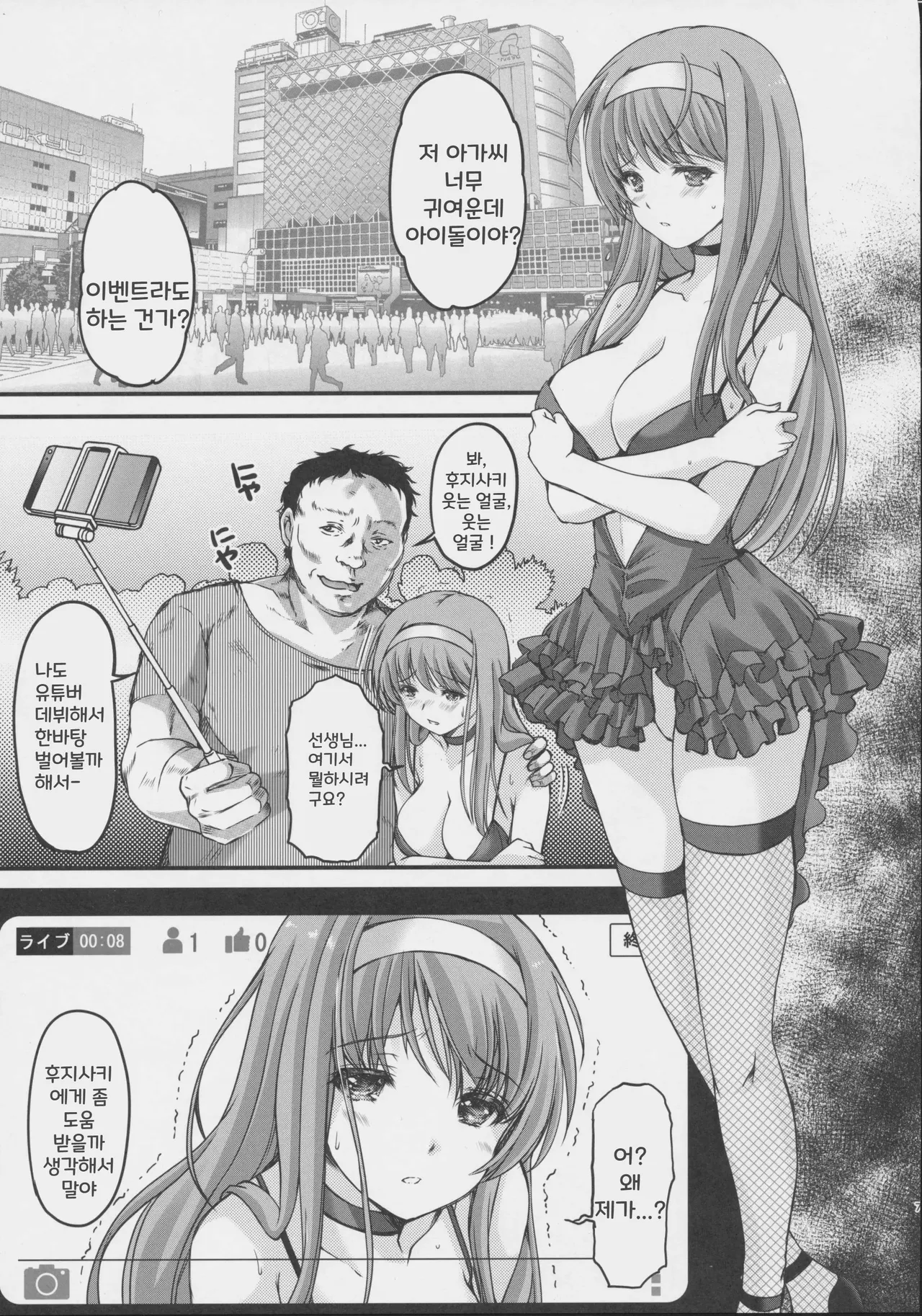 Shiori Gaiden Soushuuhen page 6 full