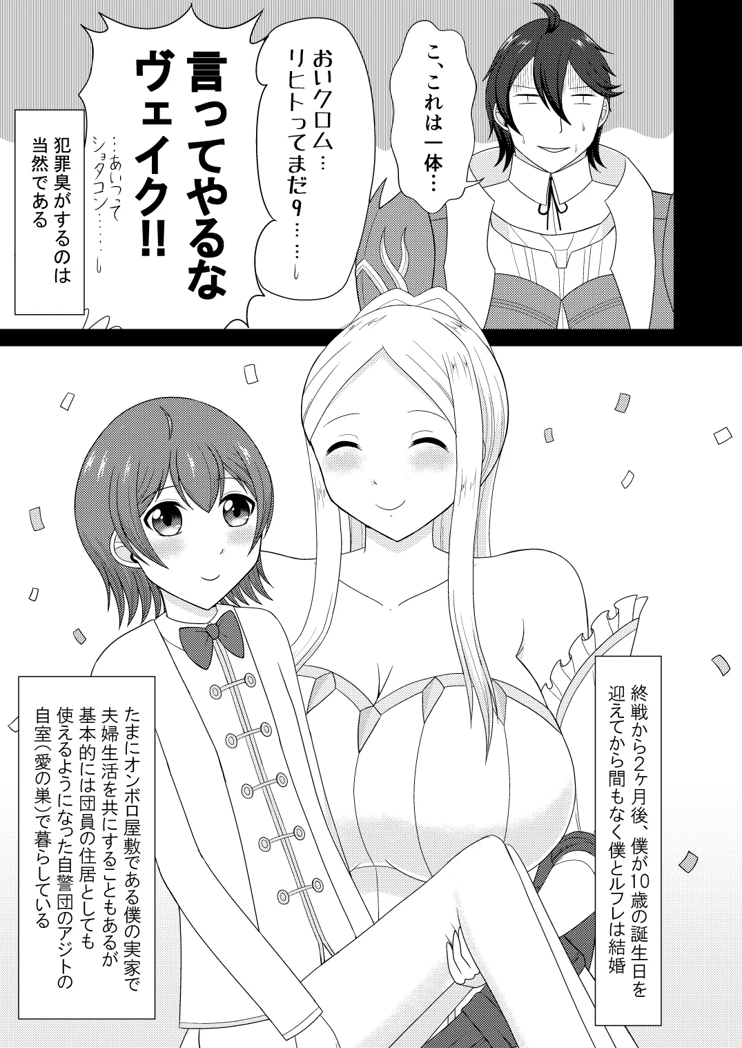 Raigarasu / 雷鴉  Fire Emblem Awakening and Fates Book samples page 6 full