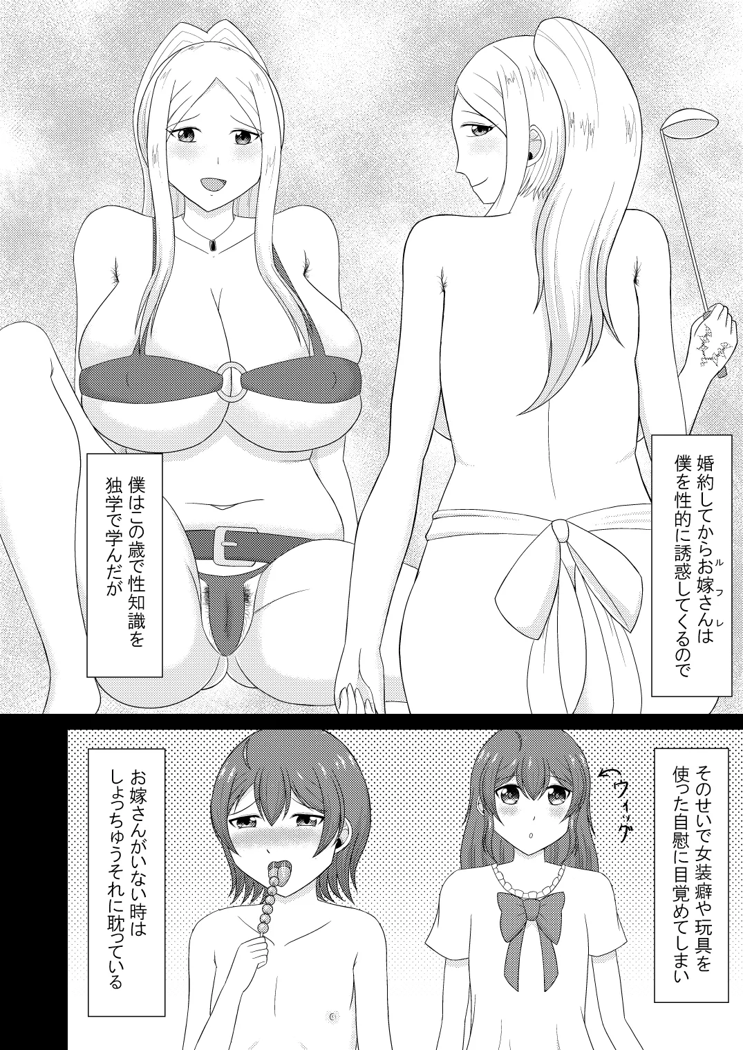Raigarasu / 雷鴉  Fire Emblem Awakening and Fates Book samples page 7 full