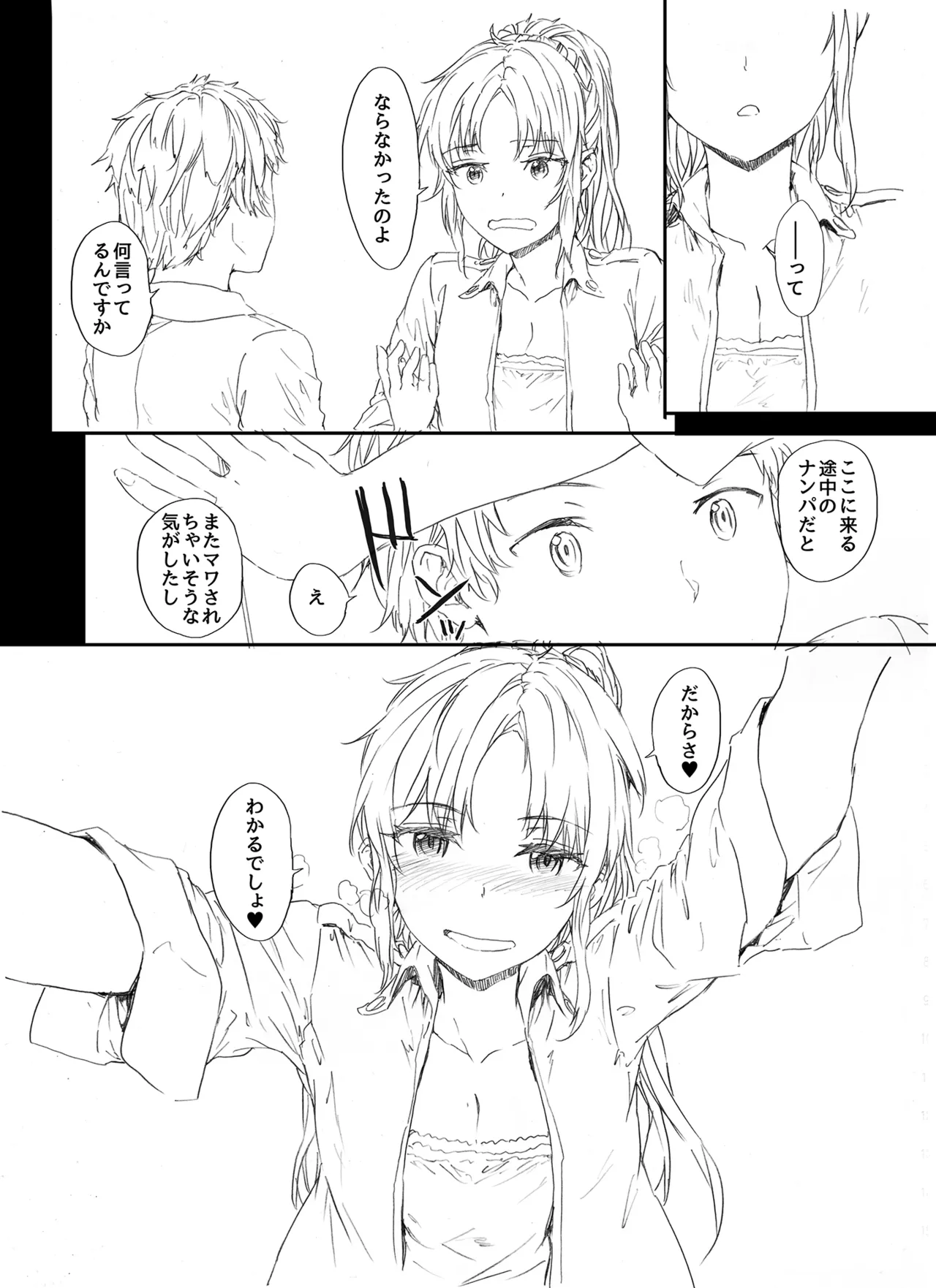 Bitches Key Another page 8 full