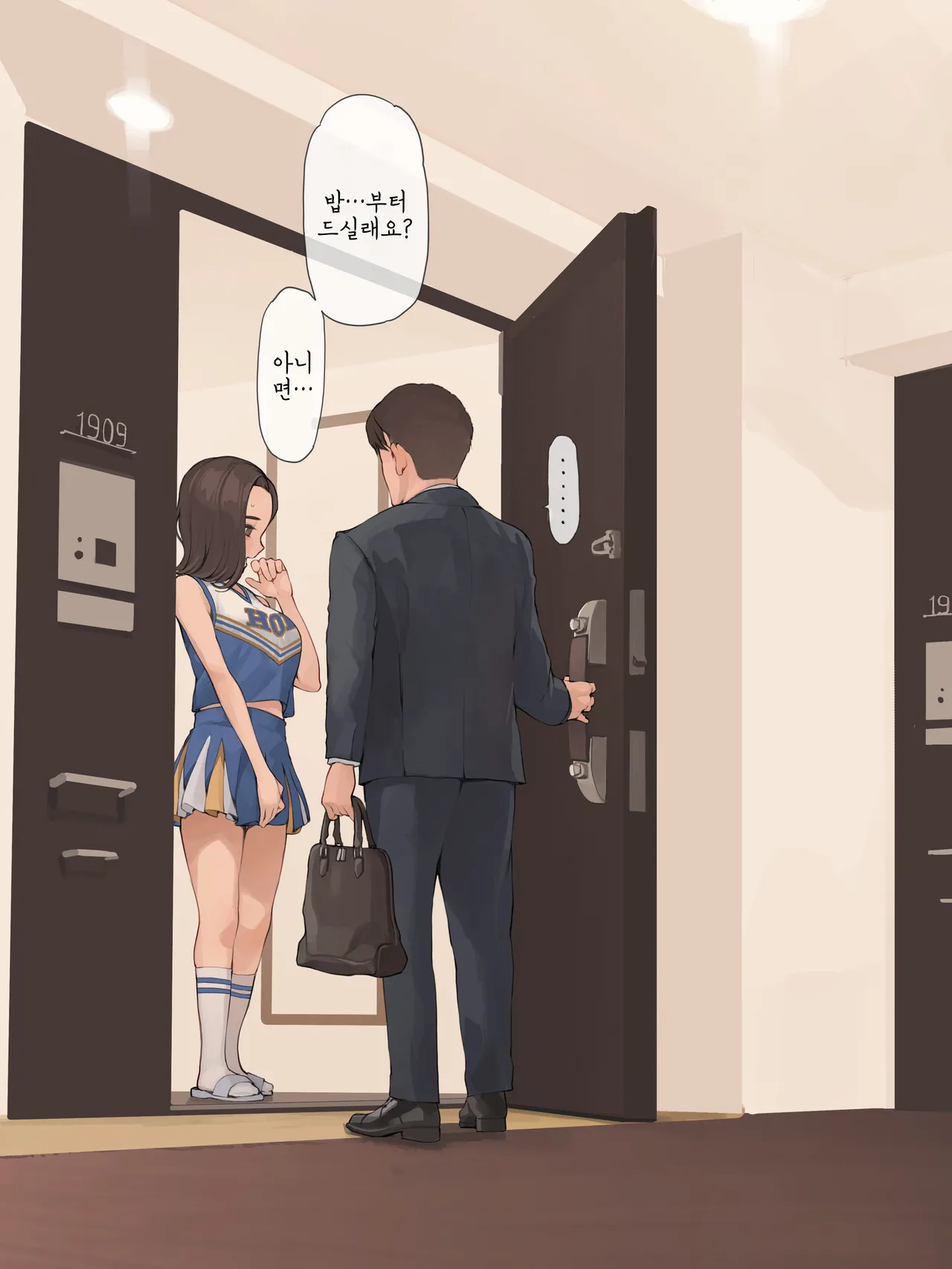 OK인 날엔 코스프레하는 아내 page 3 full
