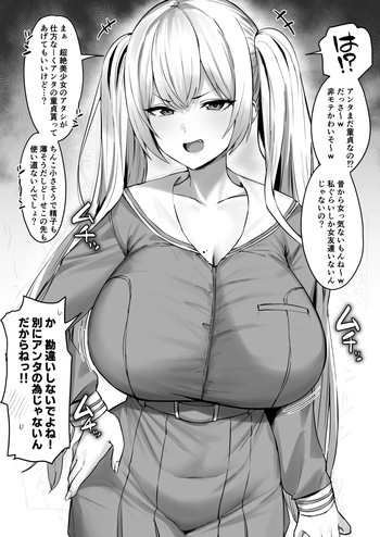 勝手に童貞と勘違いしてくるコテコテのツンデレ金髪ツインテール cover