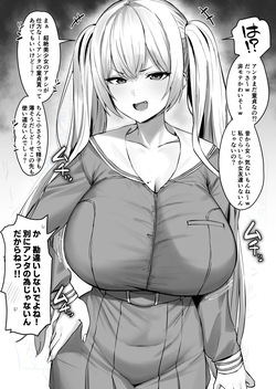 [ほたてちゃん] 勝手に童貞と勘違いしてくるコテコテのツンデレ金髪ツインテール
