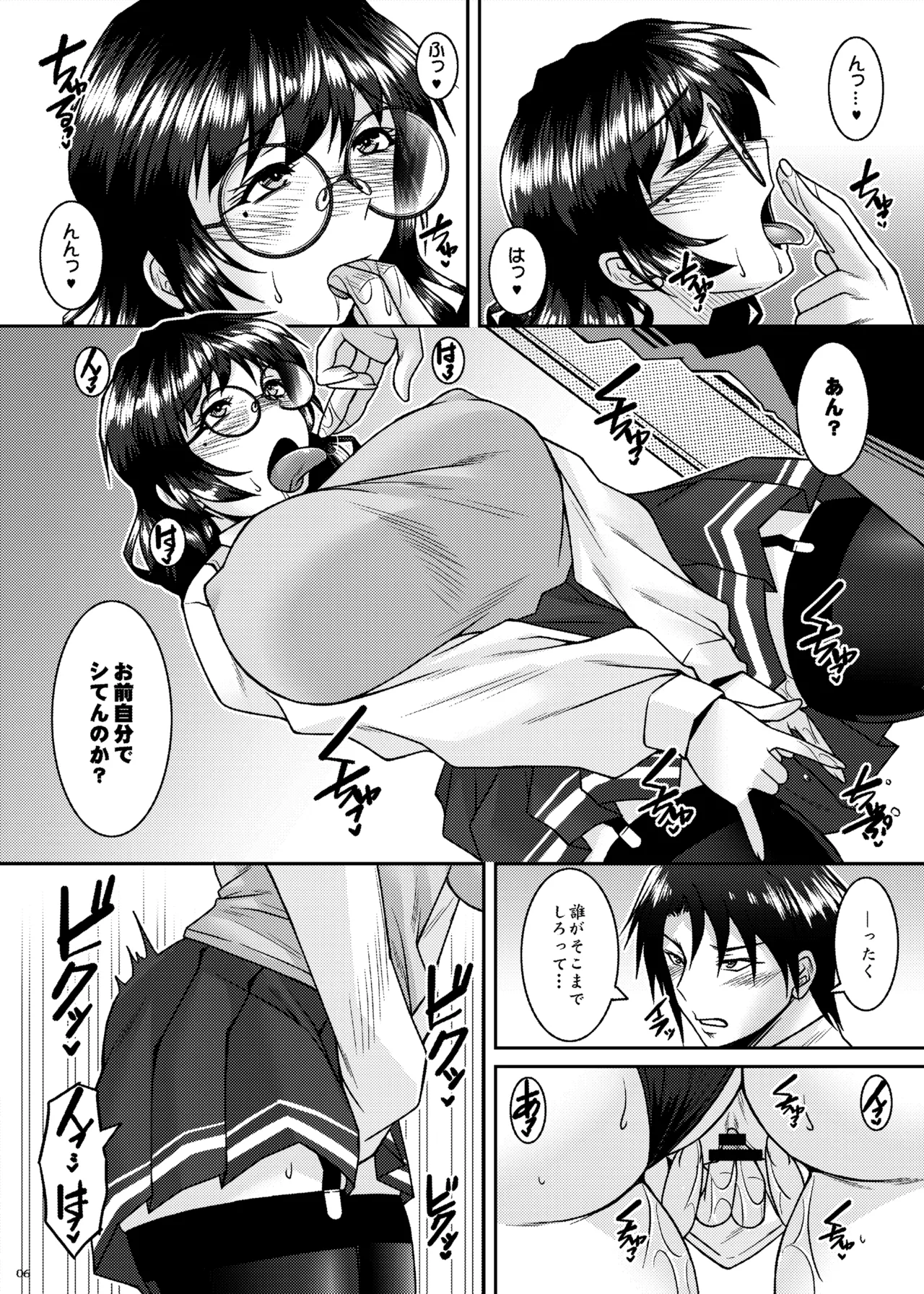 Koku Yoku ~Motto Watashi no Karada ni~ page 6 full