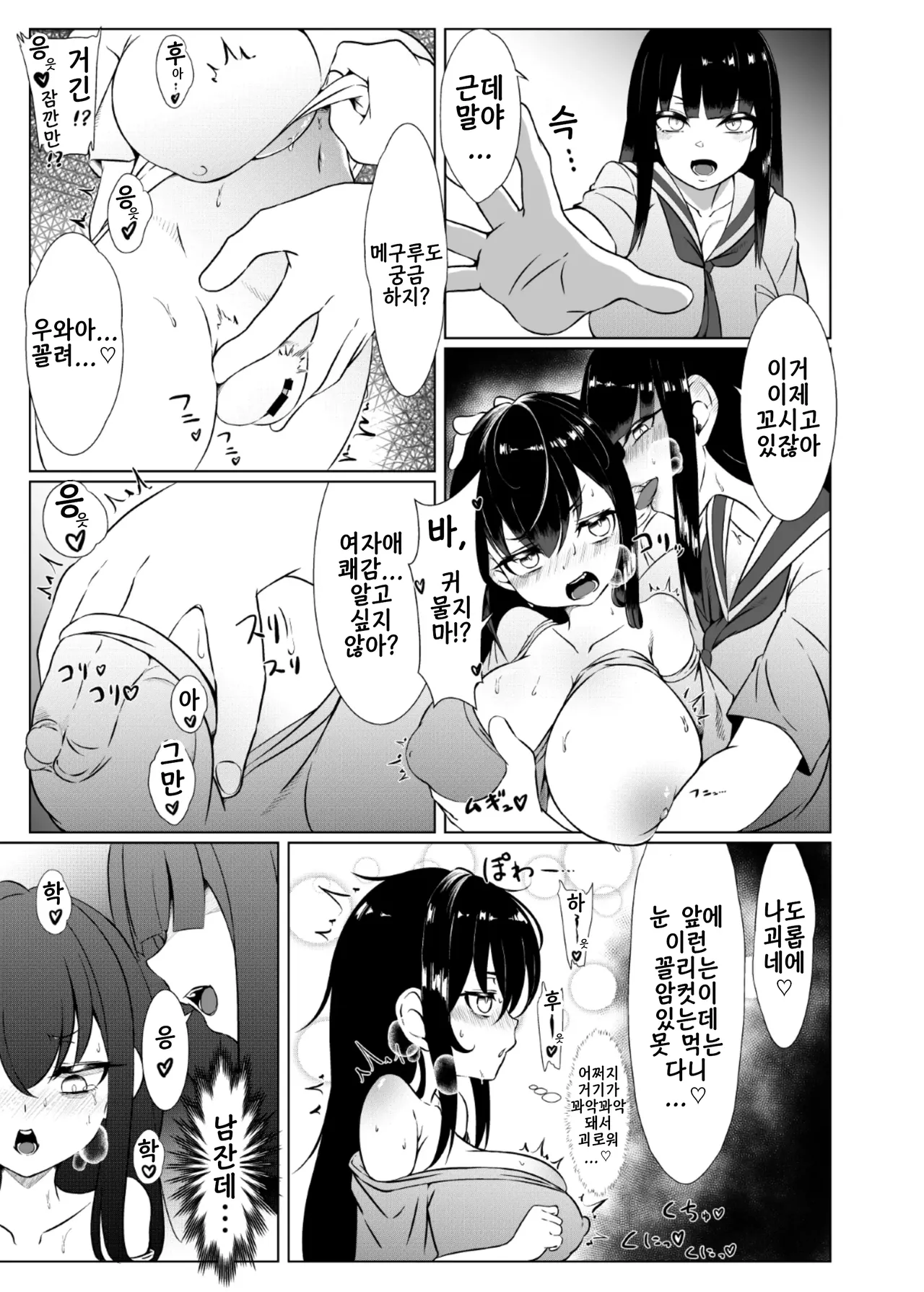 Yappa TS Downer Jitome Kuma Koime Loli Kyonyuu shika Katan - TS Loli Kyonyuu ga Oyome-san ni Naru made 1 page 6 full