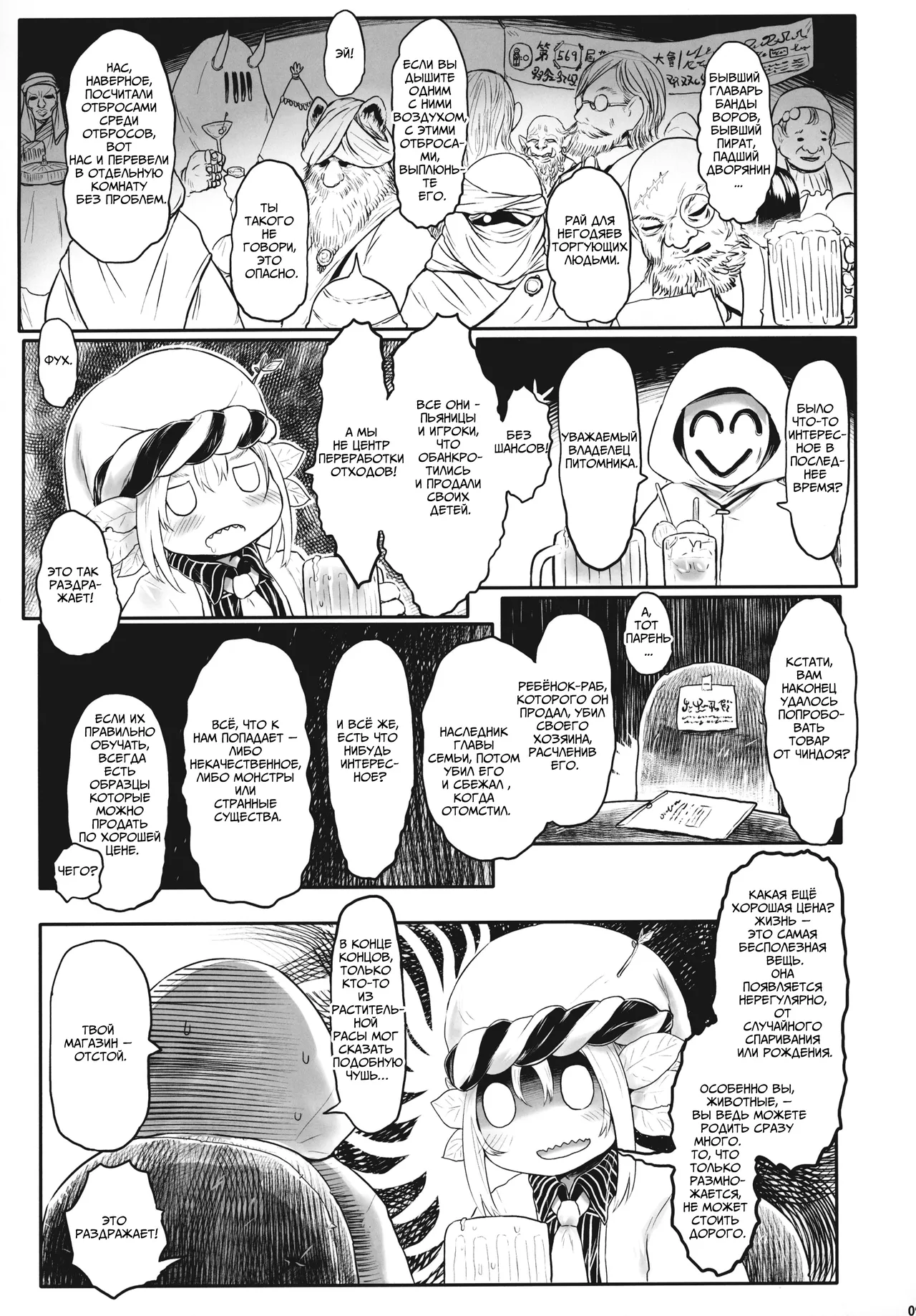 Aigan Youdo Shuui Shuu | Игрушечная рабыня: Дополнительный сборник глава 1 page 10 full