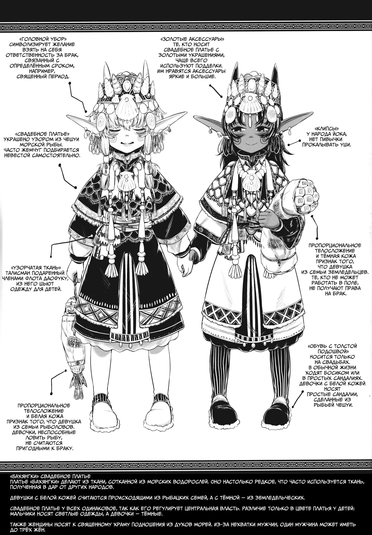 Aigan Youdo Shuui Shuu | Игрушечная рабыня: Дополнительный сборник глава 1 page 2 full