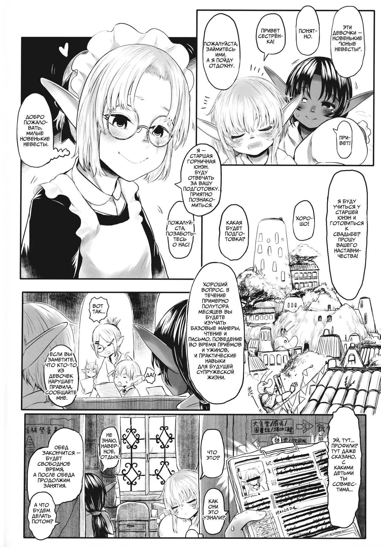 Aigan Youdo Shuui Shuu | Игрушечная рабыня: Дополнительный сборник глава 1 page 3 full