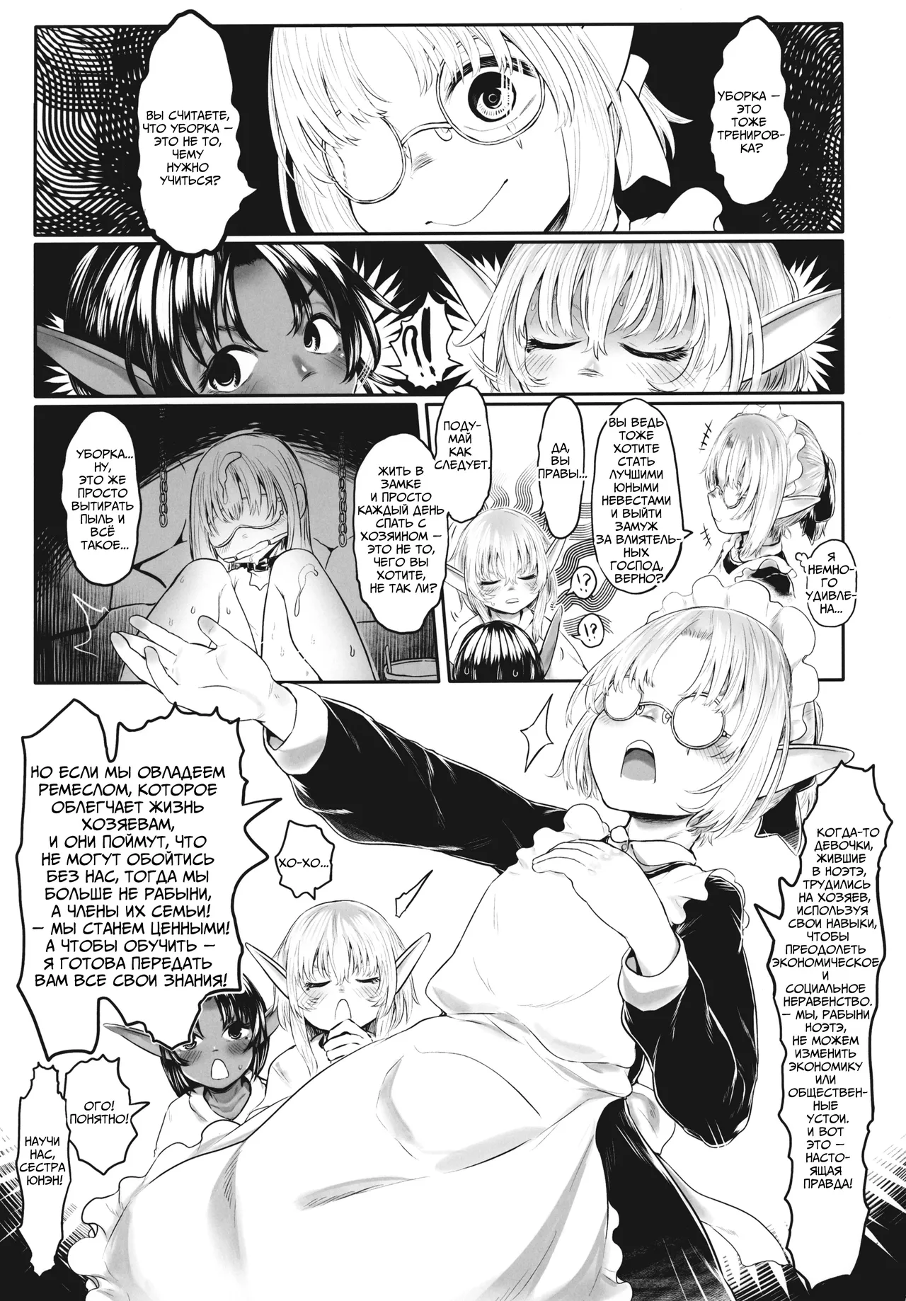 Aigan Youdo Shuui Shuu | Игрушечная рабыня: Дополнительный сборник глава 1 page 4 full