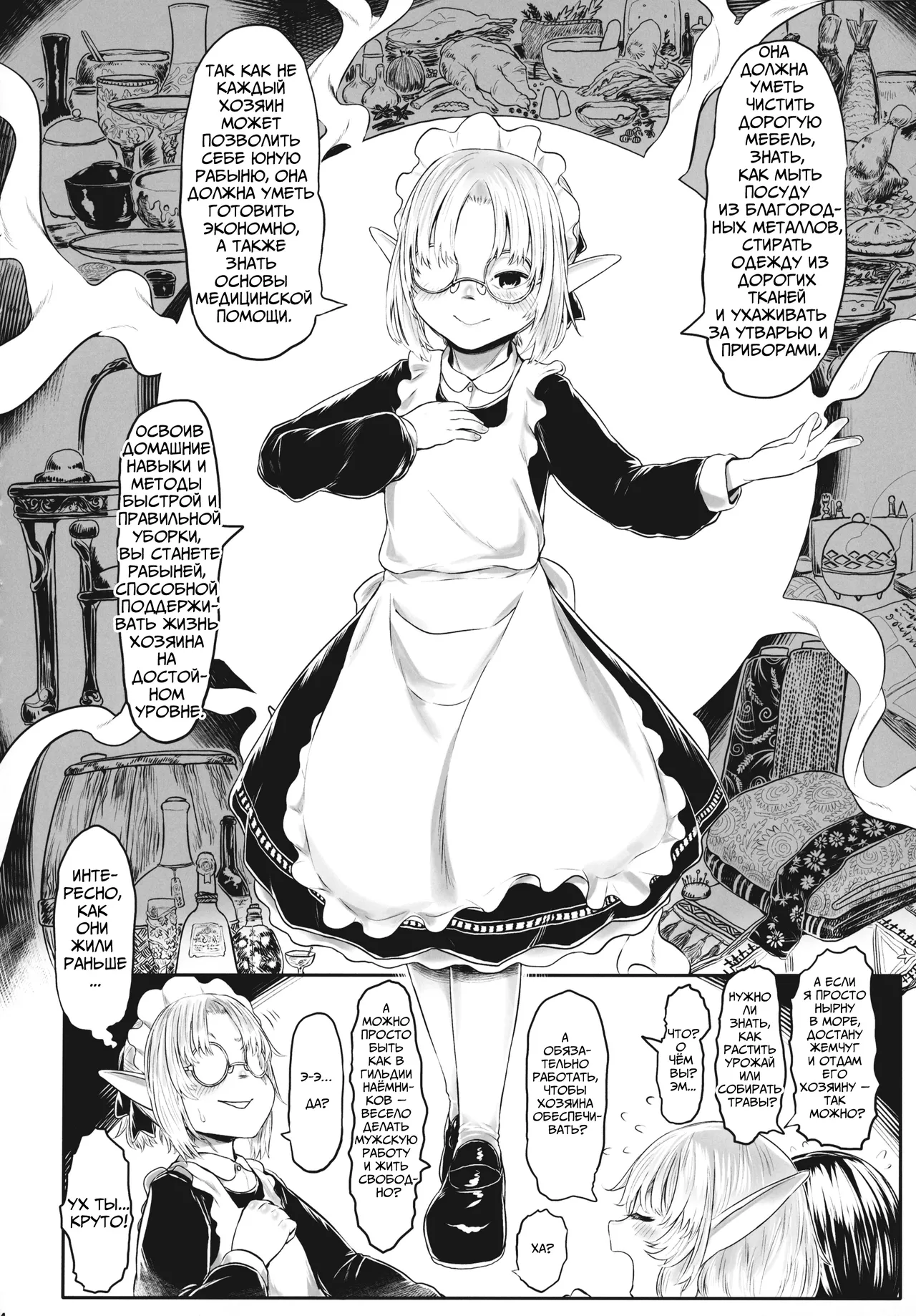 Aigan Youdo Shuui Shuu | Игрушечная рабыня: Дополнительный сборник глава 1 page 5 full