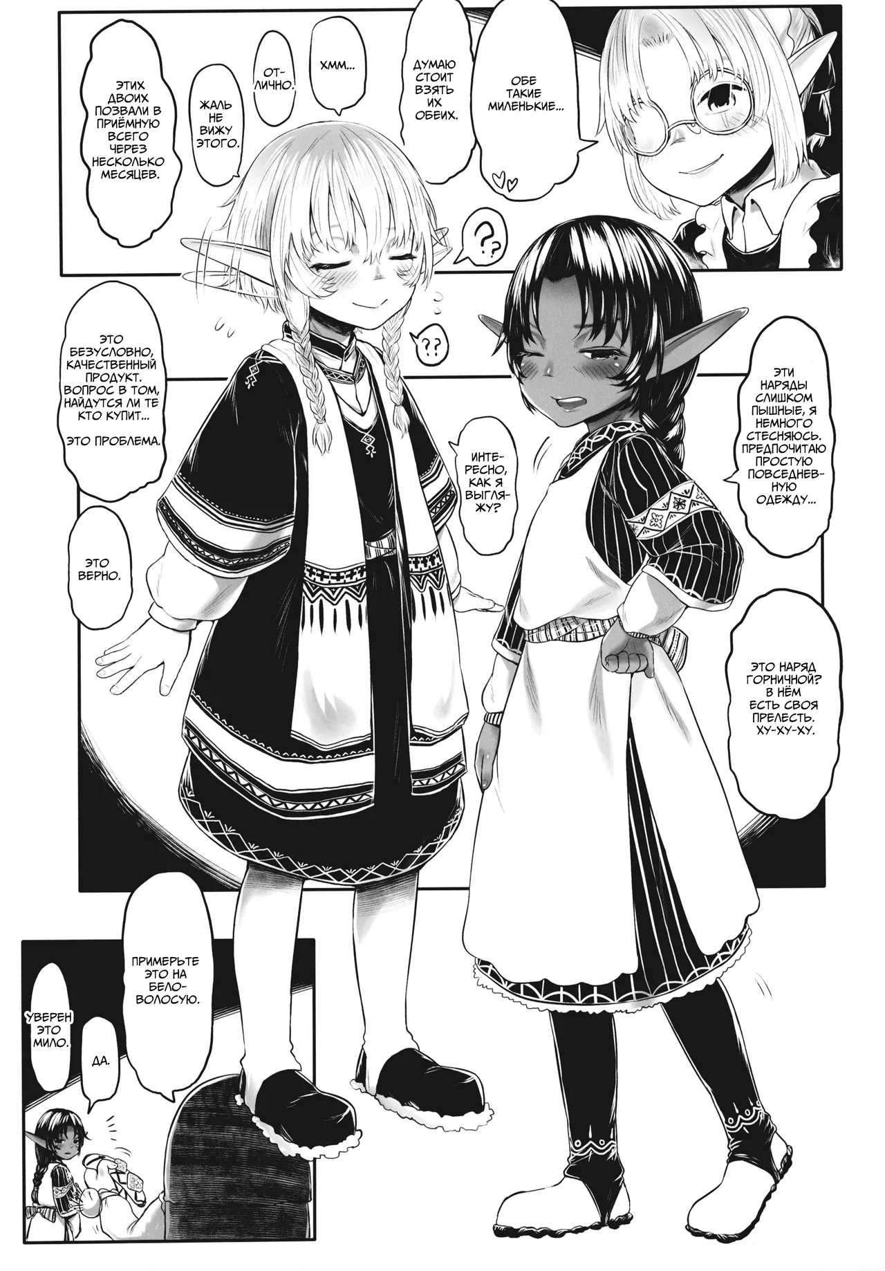 Aigan Youdo Shuui Shuu | Игрушечная рабыня: Дополнительный сборник глава 1 page 8 full