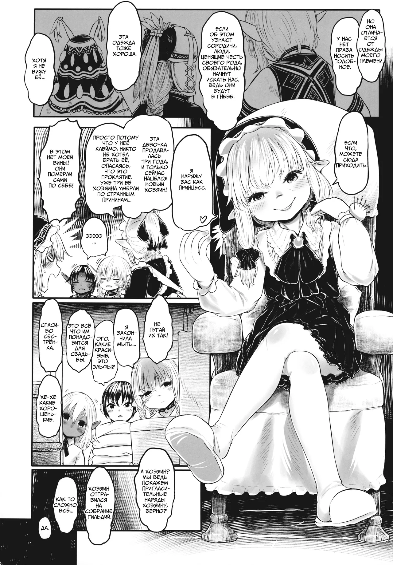 Aigan Youdo Shuui Shuu | Игрушечная рабыня: Дополнительный сборник глава 1 page 9 full