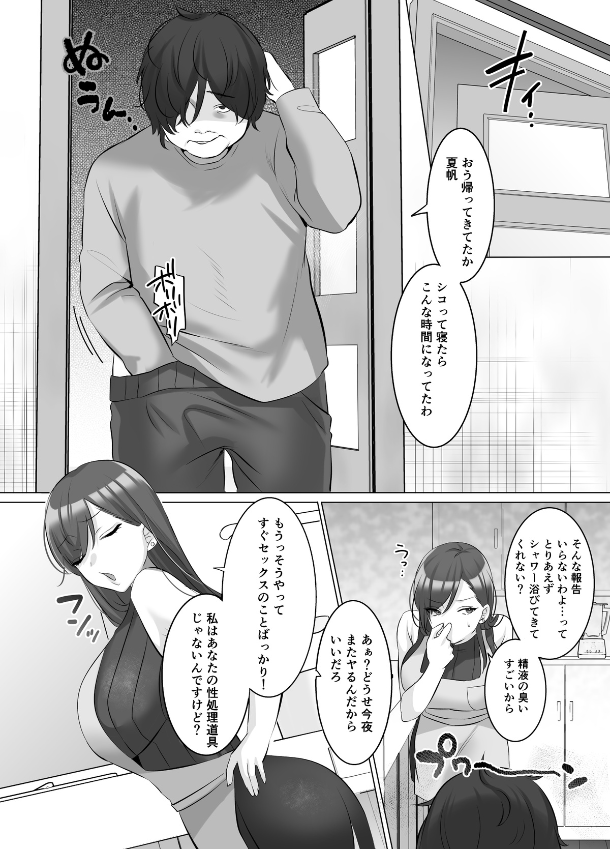 Gravure Idol Possession page 3 full