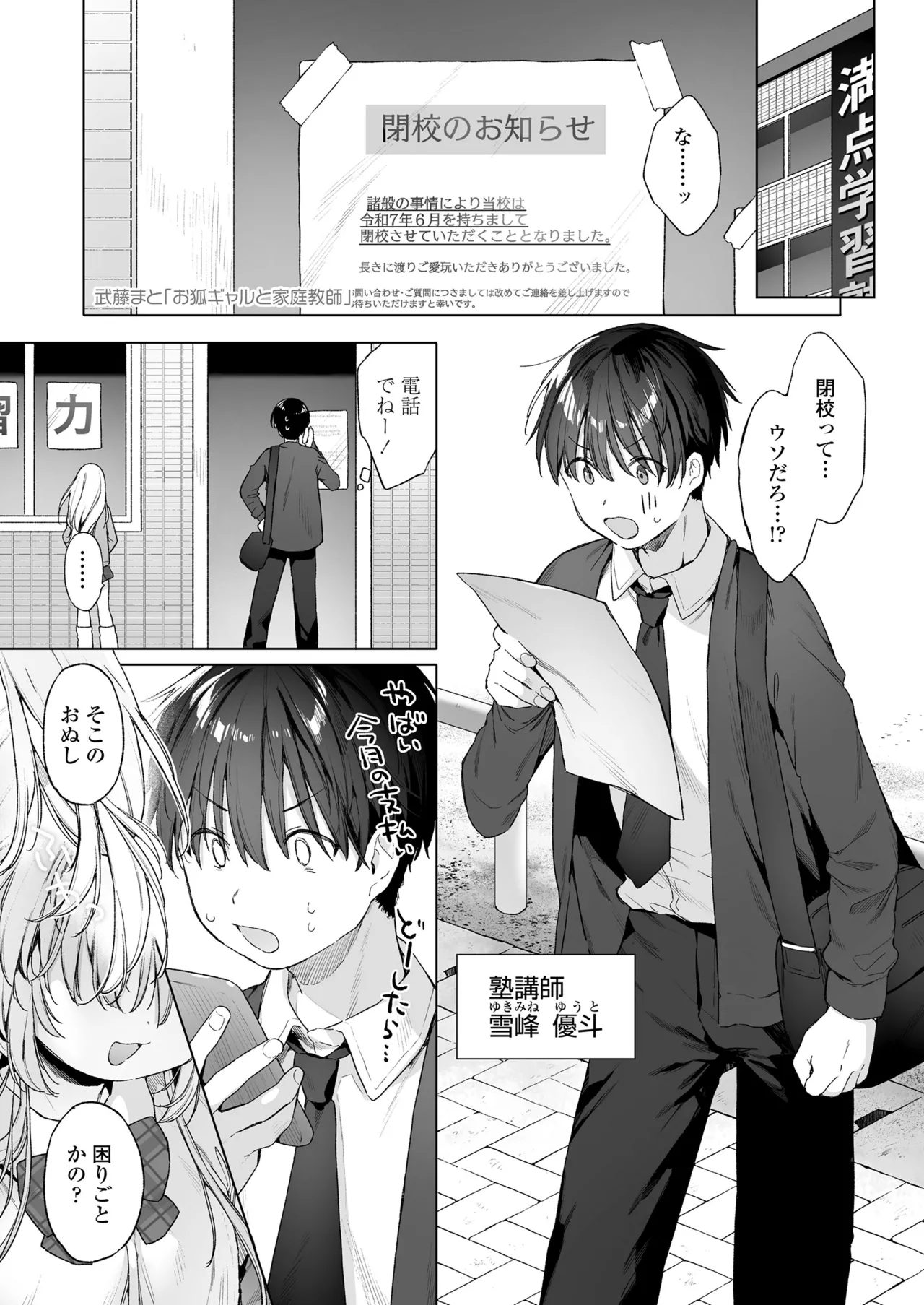 Towako Oboro Emaki 17 page 3 full