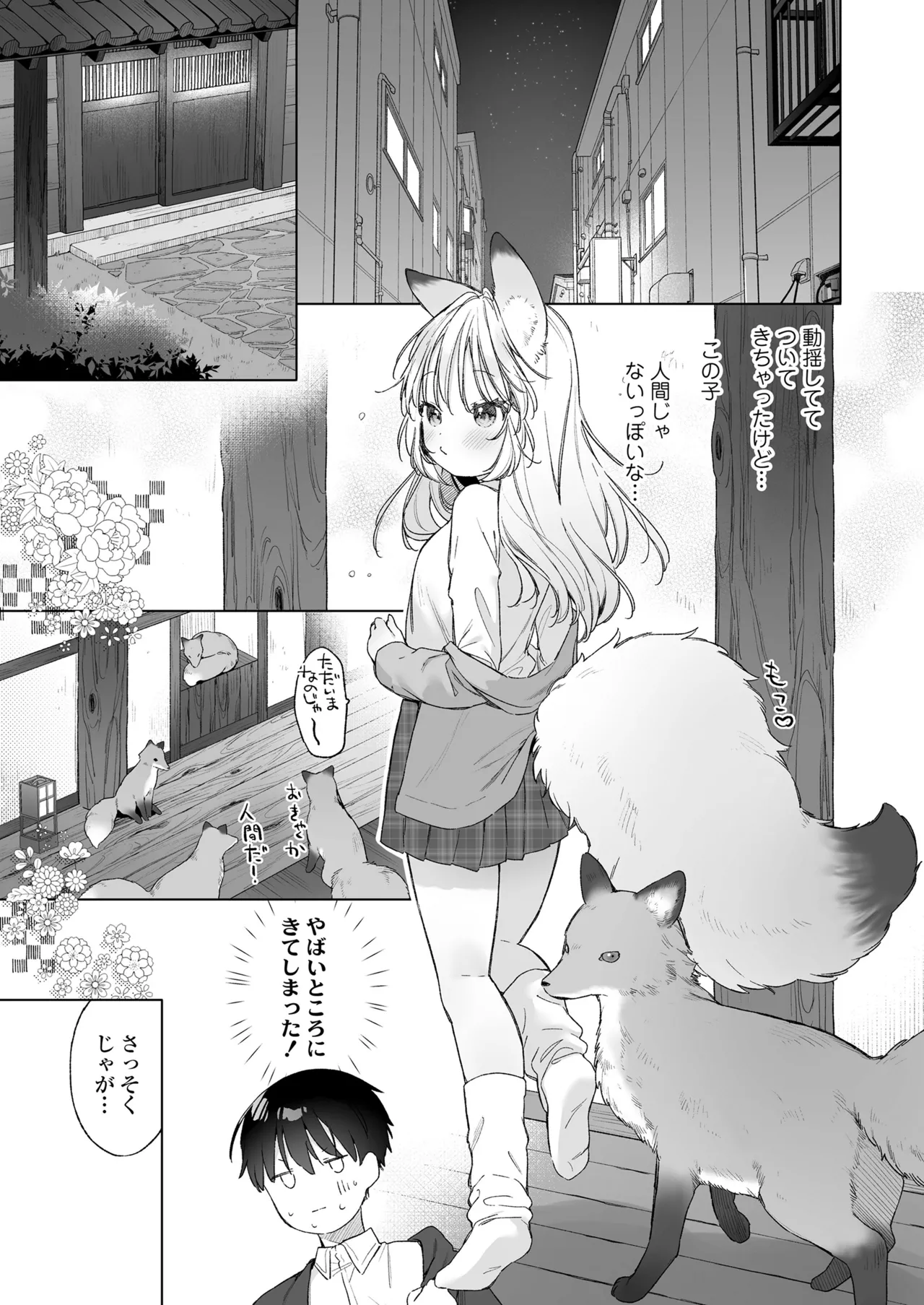 Towako Oboro Emaki 17 page 5 full