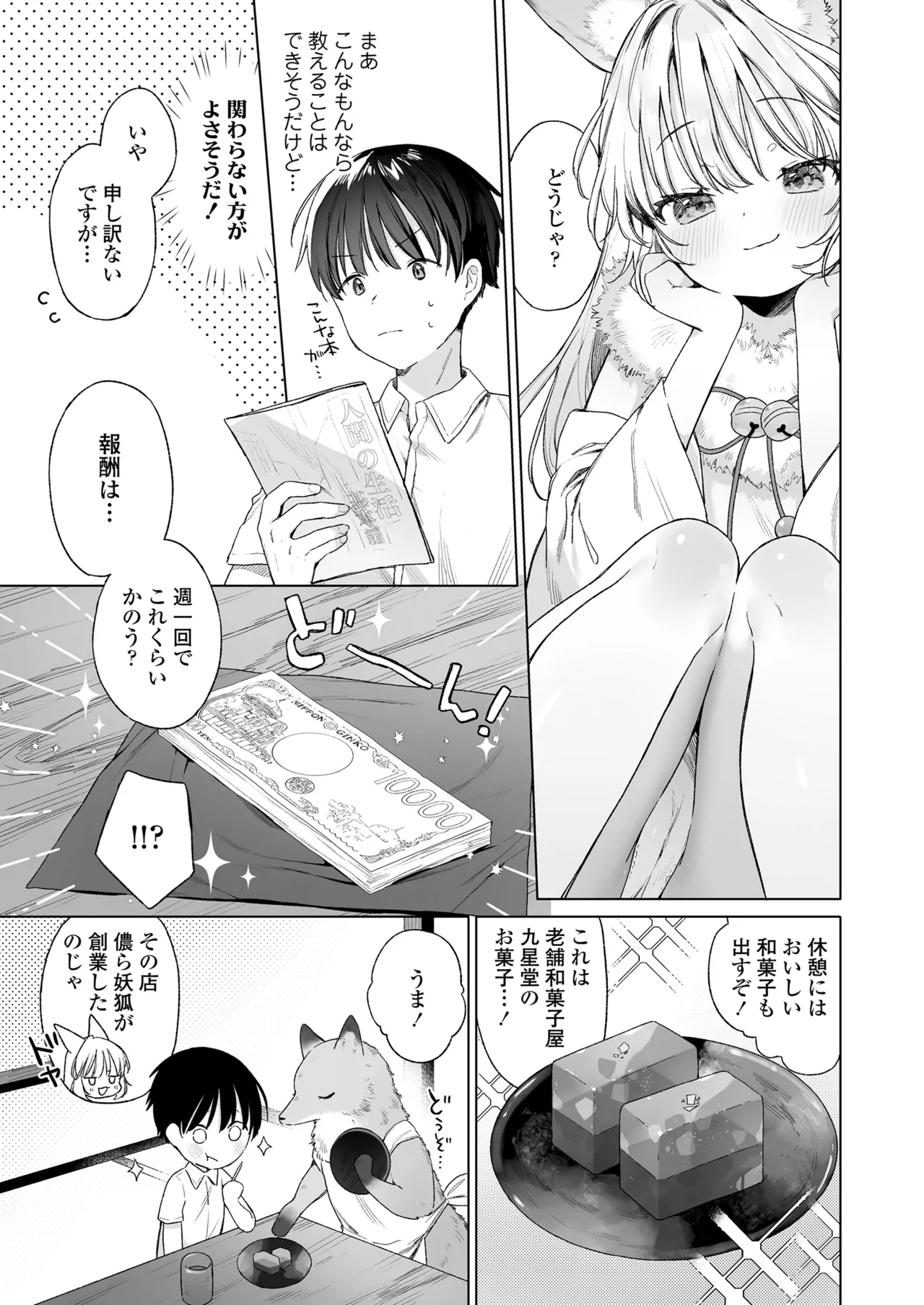 Towako Oboro Emaki 17 page 7 full