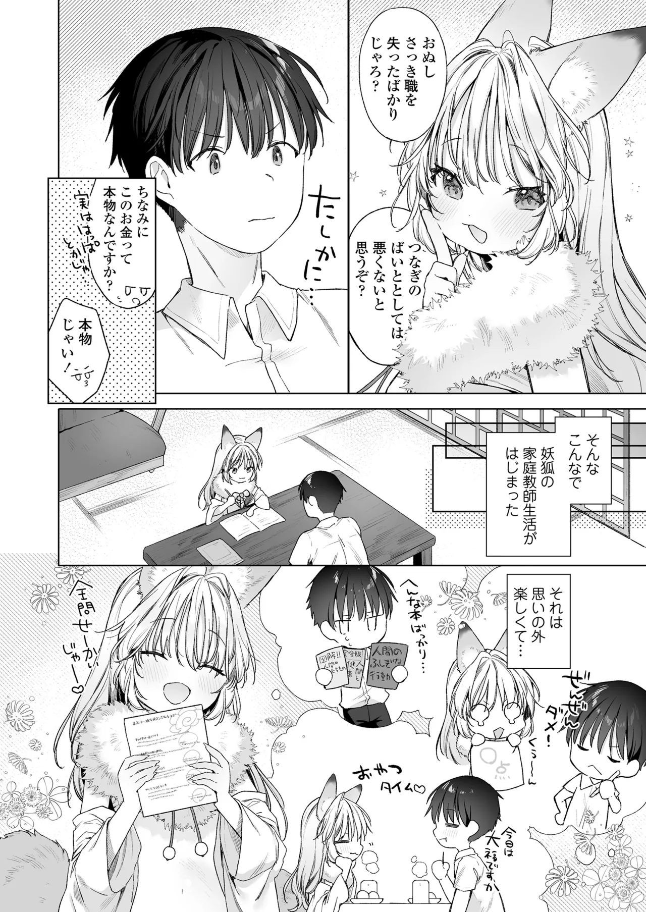 Towako Oboro Emaki 17 page 8 full