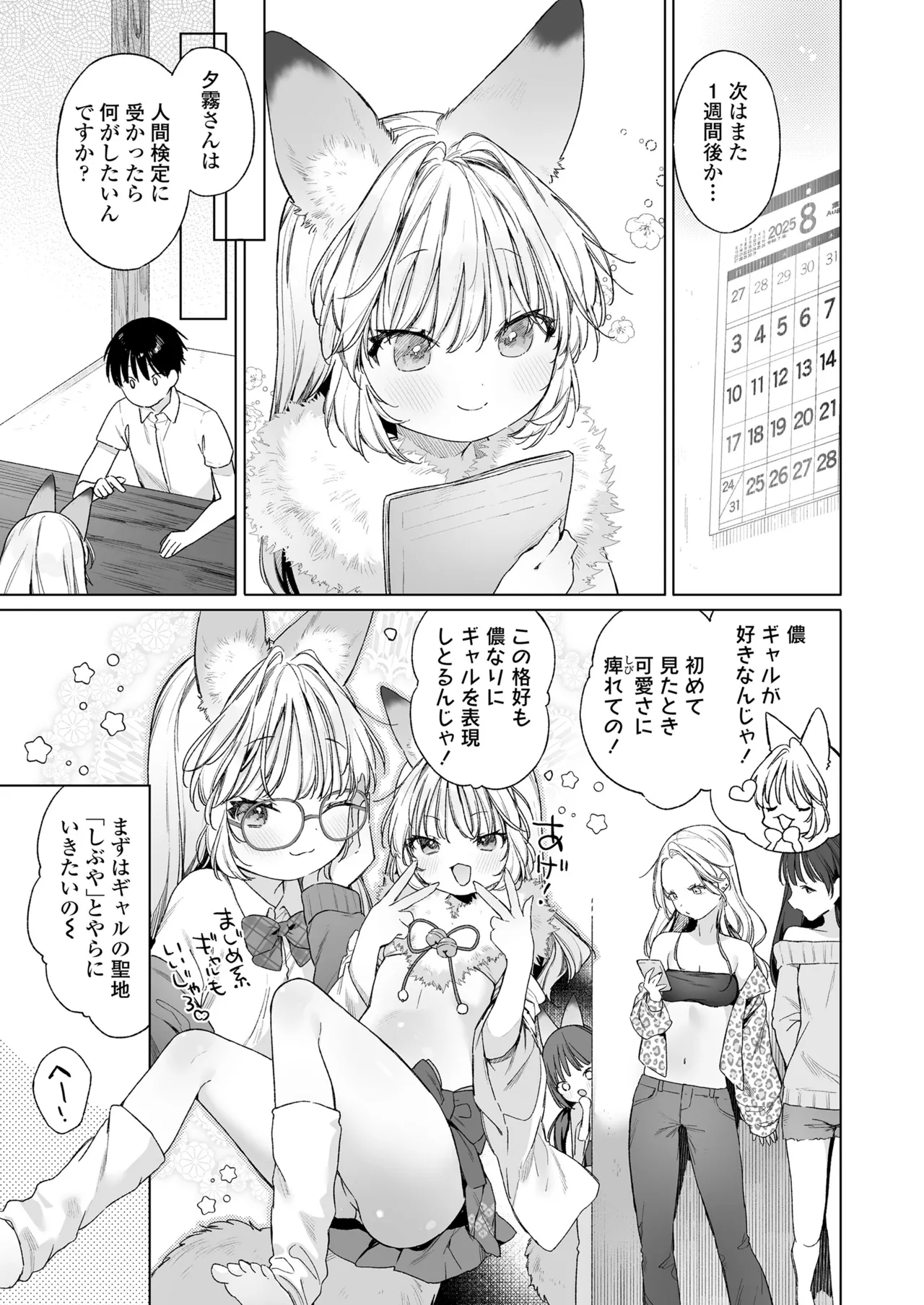 Towako Oboro Emaki 17 page 9 full