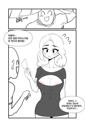 모유사회 철판 아이스크림 cover