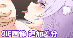 [Tkc‐てぃけし] すけべりゃー記９