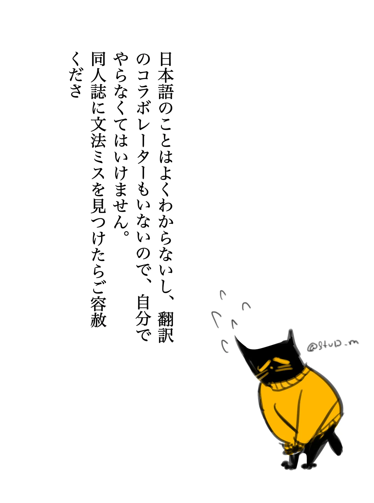 I like the strongest boy in the world page 2 full