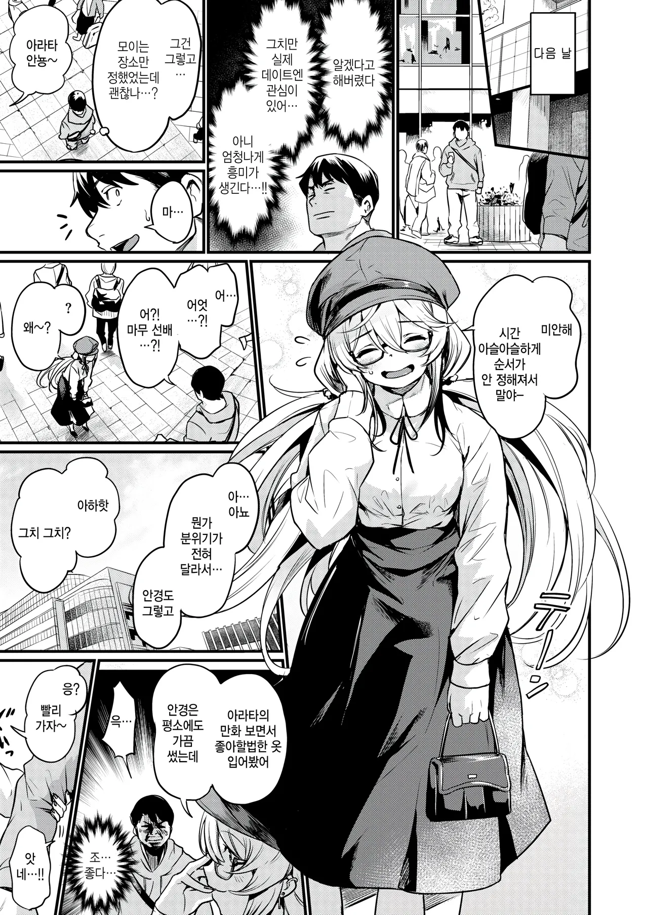 Ero manken no nichijou page 3 full