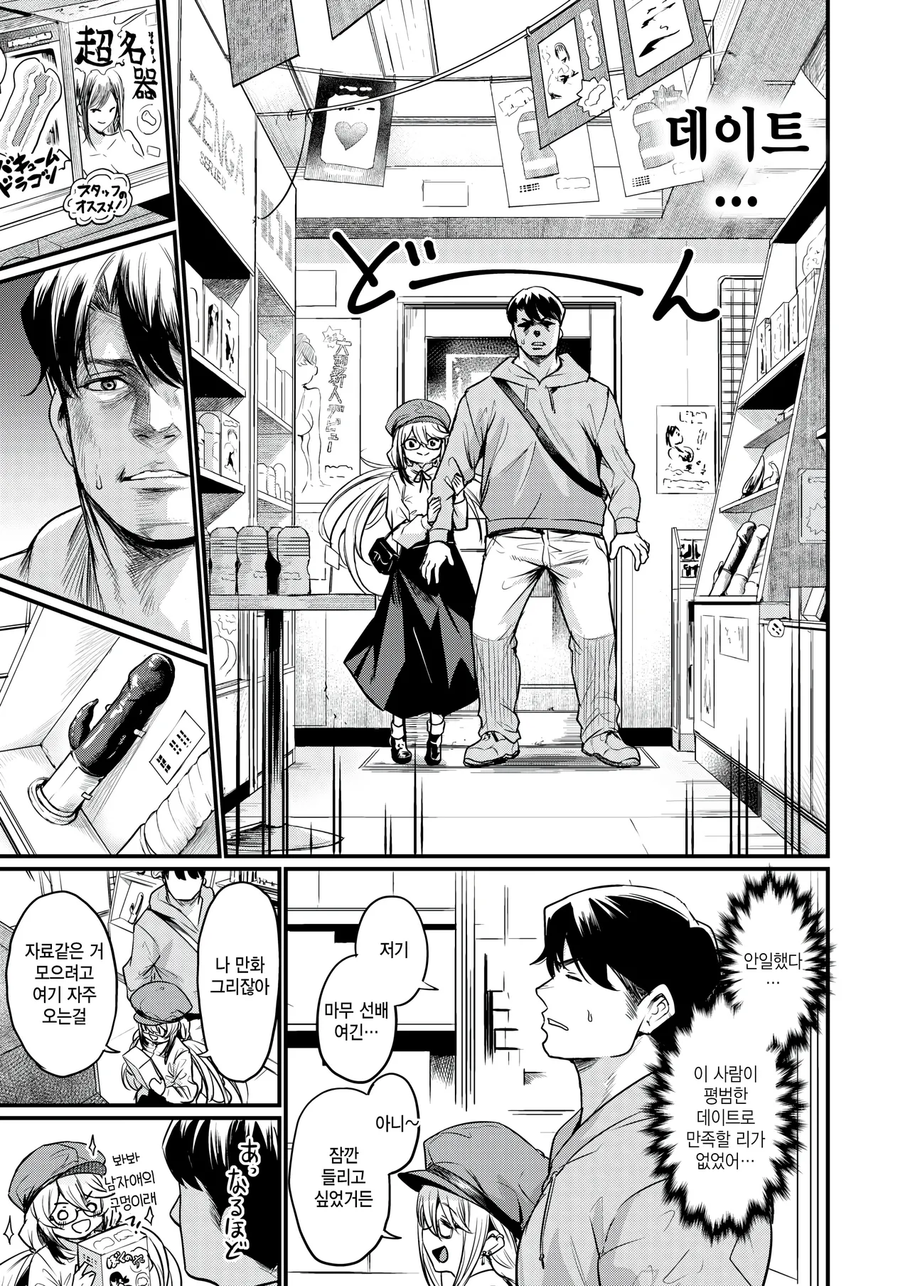 Ero manken no nichijou page 5 full