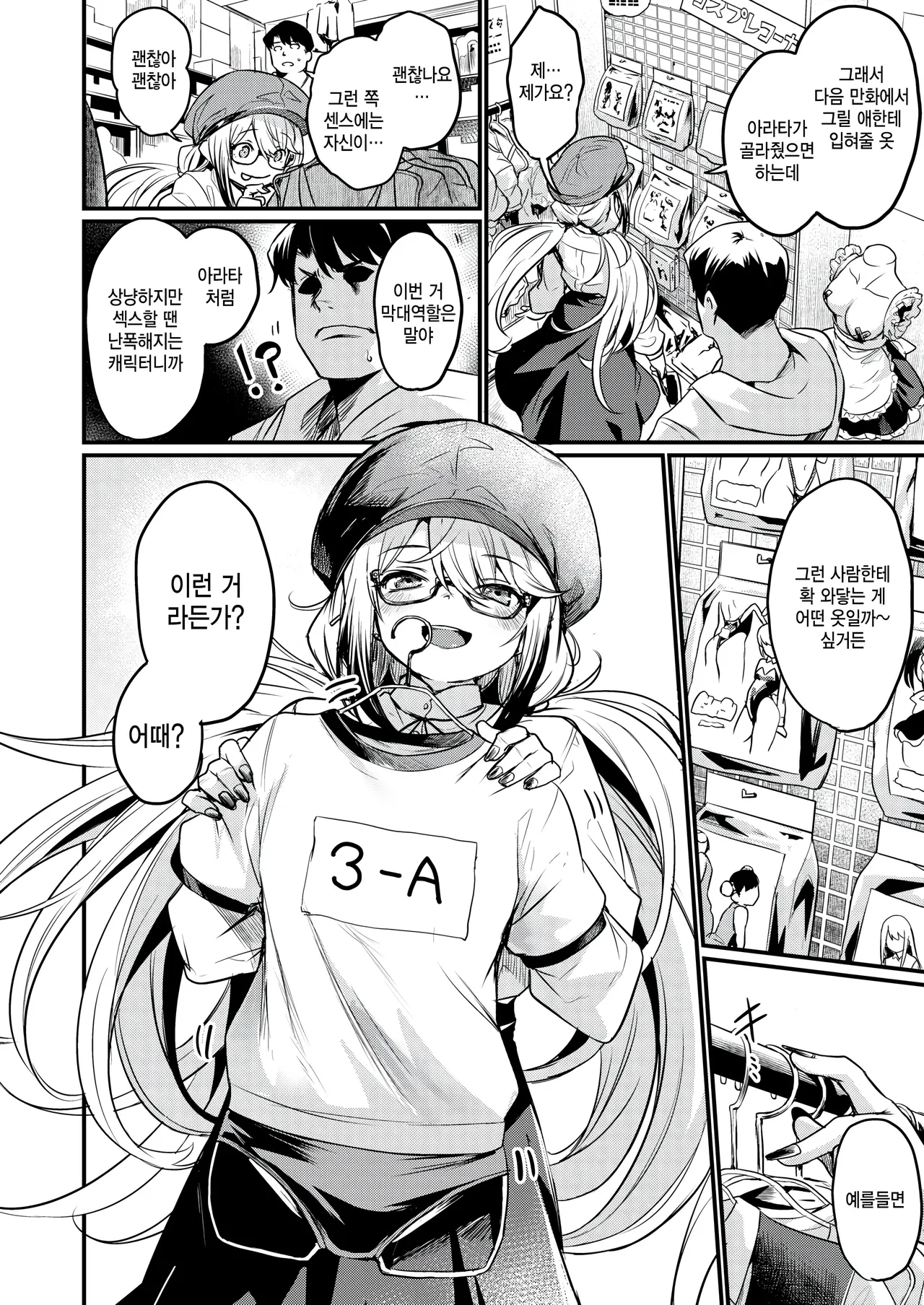 Ero manken no nichijou page 6 full