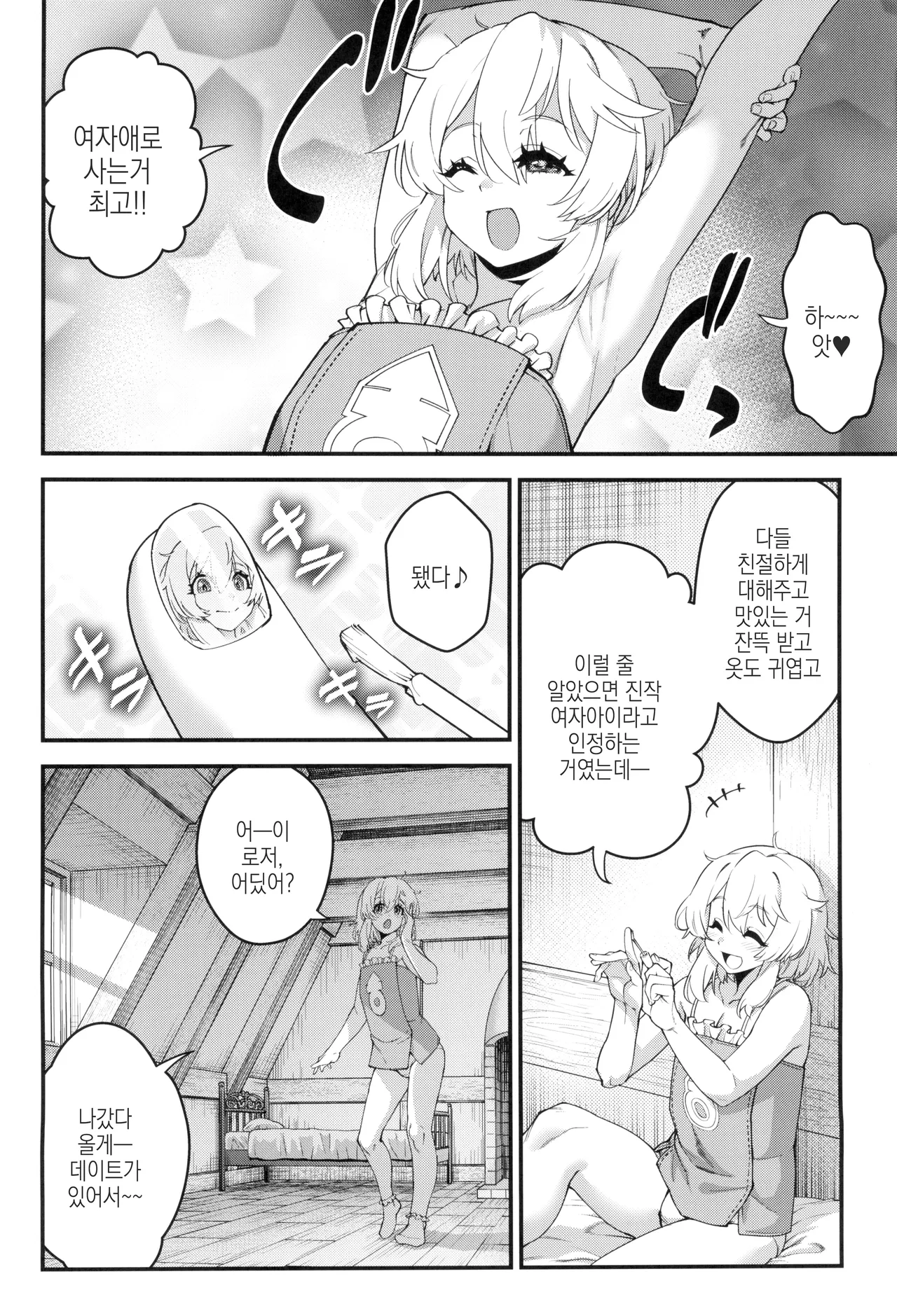 Buri sai no Ochi Hime | 브리짓 서클의 타락한 공주 + etc page 9 full