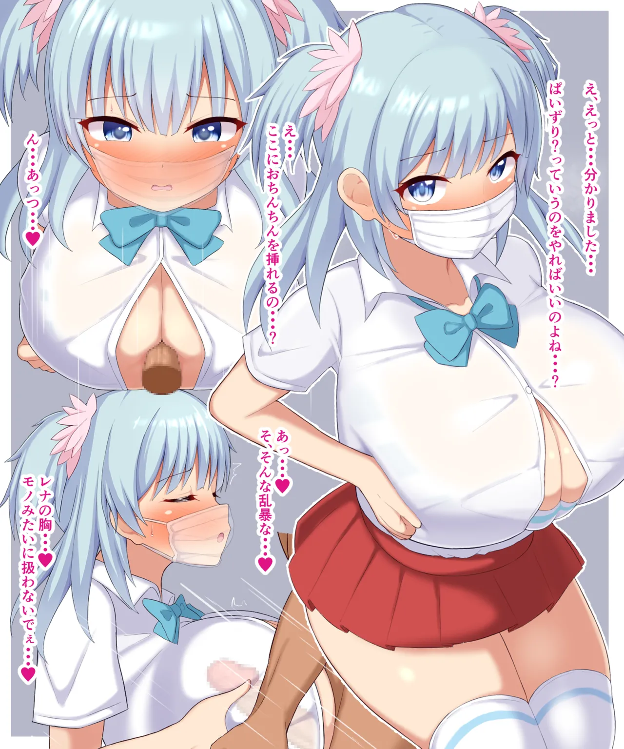 Rena chan, hajimete no papakatsu page 2 full