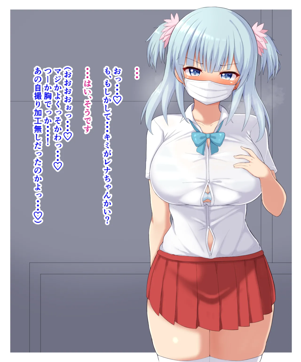 Rena chan, hajimete no papakatsu page 4 full