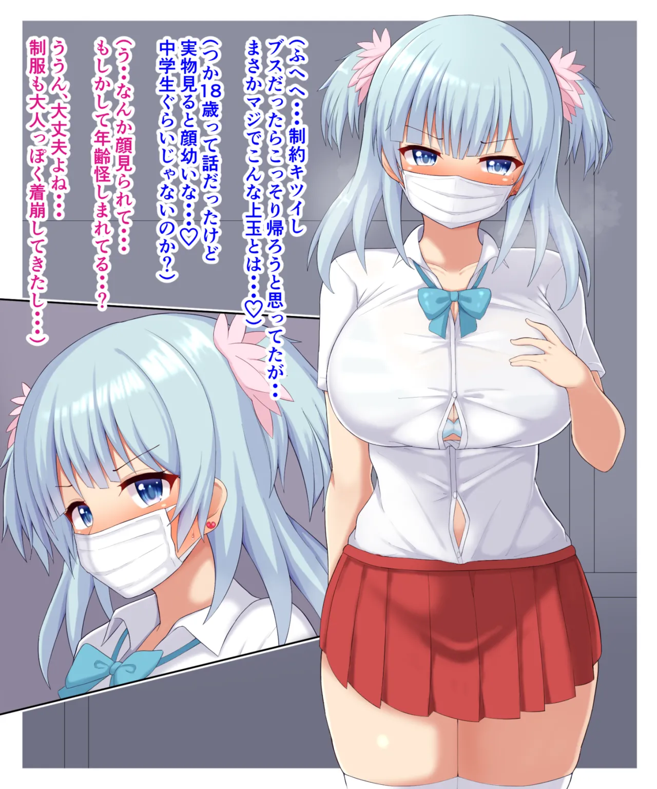 Rena chan, hajimete no papakatsu page 6 full